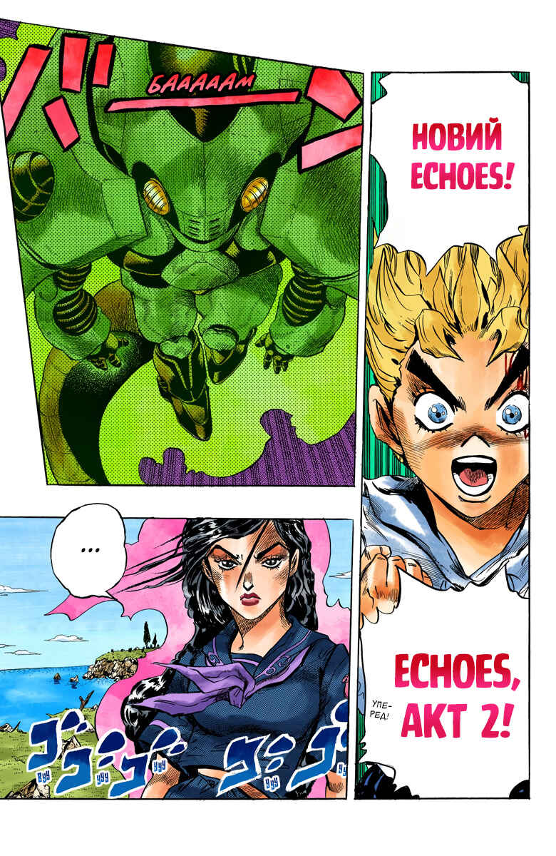 JoJo no Kimyou na Bouken: Part 4 - Diamond wa Kudakenai Color-ban Chapter 35 - Page 19