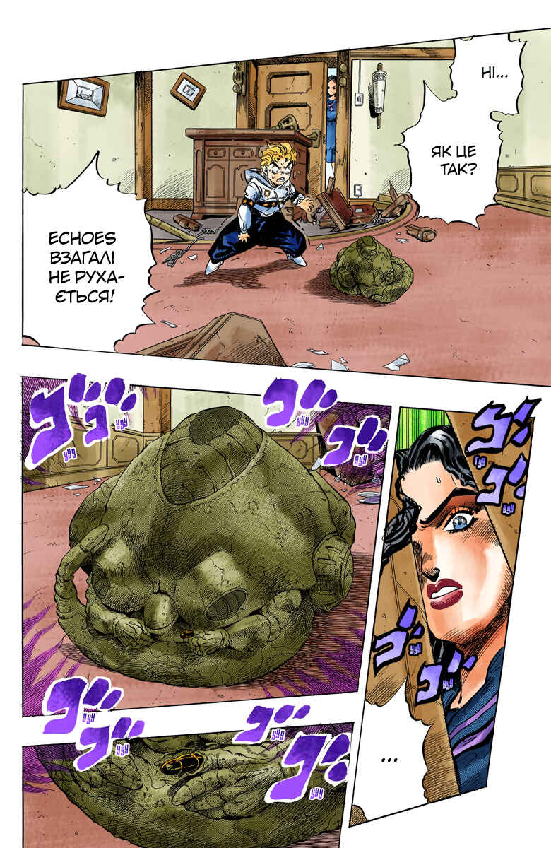 JoJo no Kimyou na Bouken: Part 4 - Diamond wa Kudakenai Color-ban Chapter 35 - Page 2
