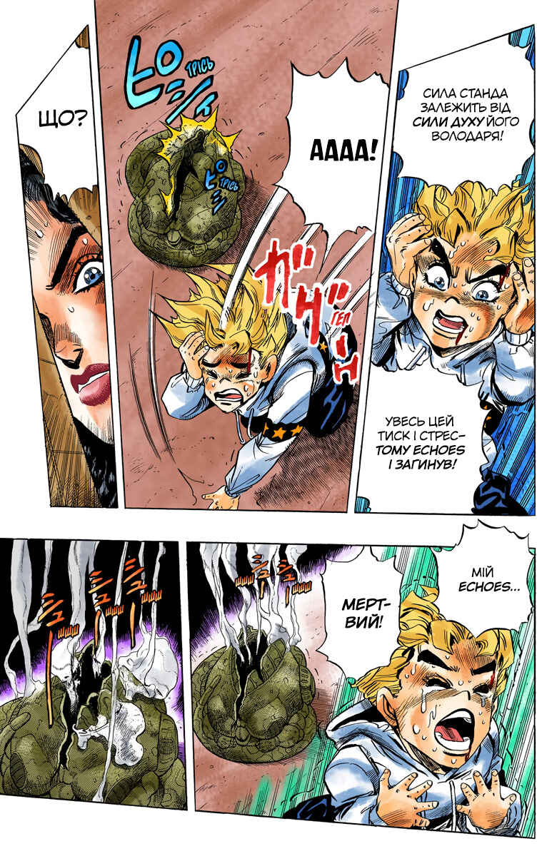 JoJo no Kimyou na Bouken: Part 4 - Diamond wa Kudakenai Color-ban Chapter 35 - Page 3