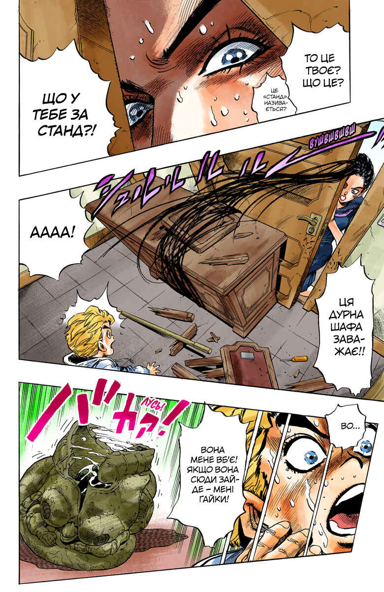 JoJo no Kimyou na Bouken: Part 4 - Diamond wa Kudakenai Color-ban Chapter 35 - Page 4