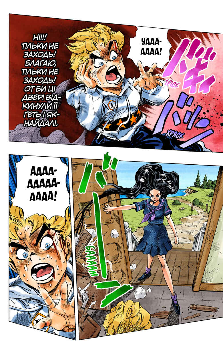 JoJo no Kimyou na Bouken: Part 4 - Diamond wa Kudakenai Color-ban Chapter 35 - Page 6