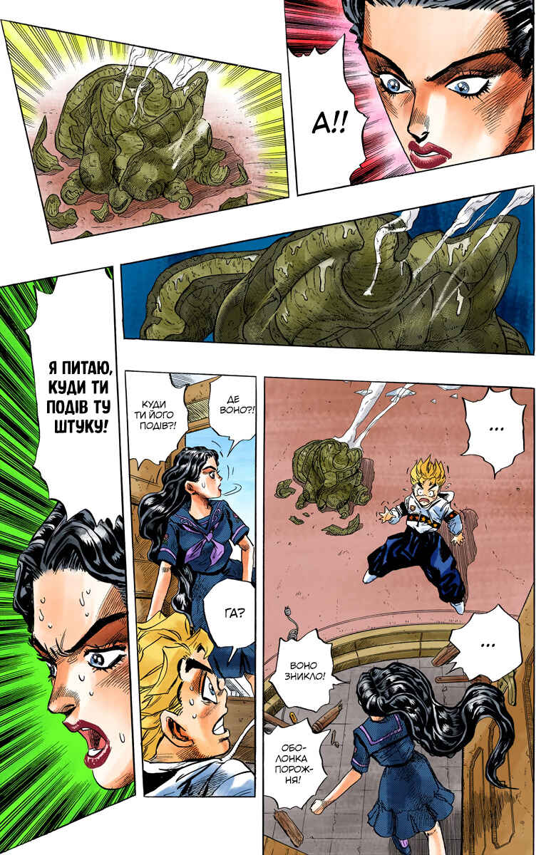 JoJo no Kimyou na Bouken: Part 4 - Diamond wa Kudakenai Color-ban Chapter 35 - Page 7