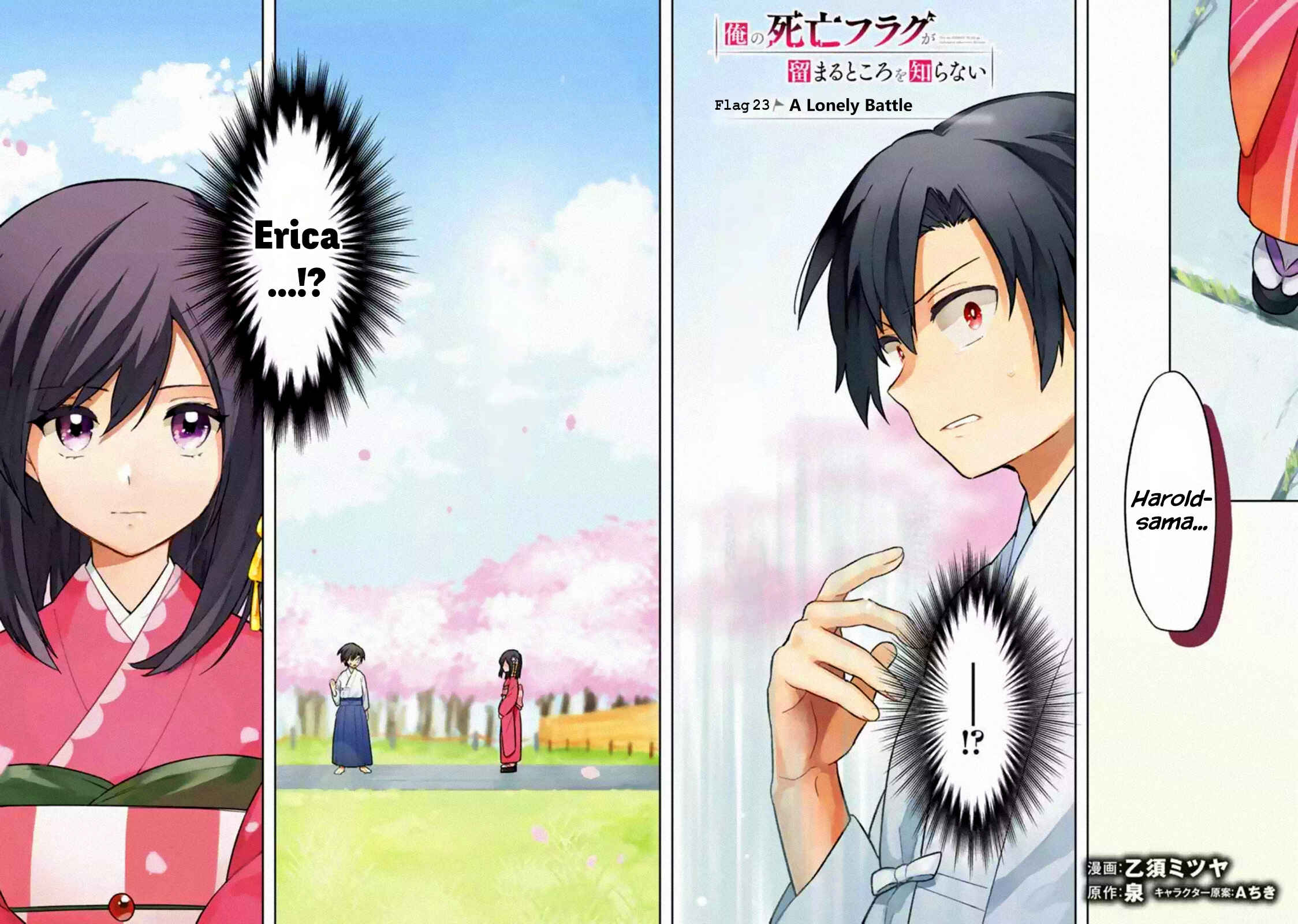 Ore no Shibou Flag ga Todomaru Tokoro o Shiranai Chapter 23 - Page 2