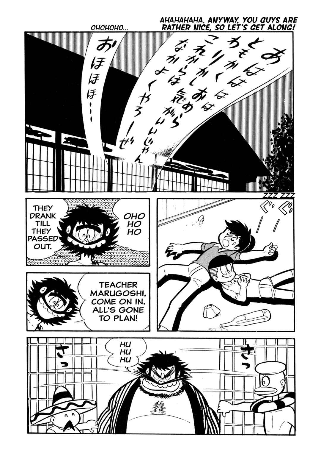 Shameless School Chapter 26 - Page 14