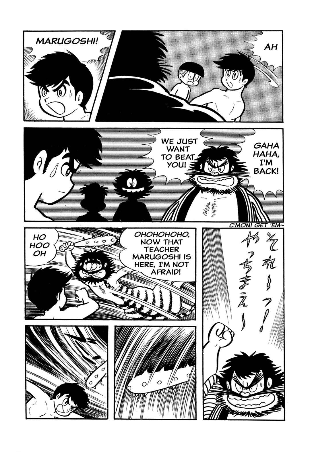 Shameless School Chapter 26 - Page 17