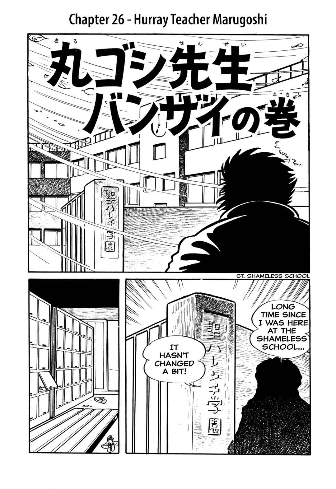 Shameless School Chapter 26 - Page 6