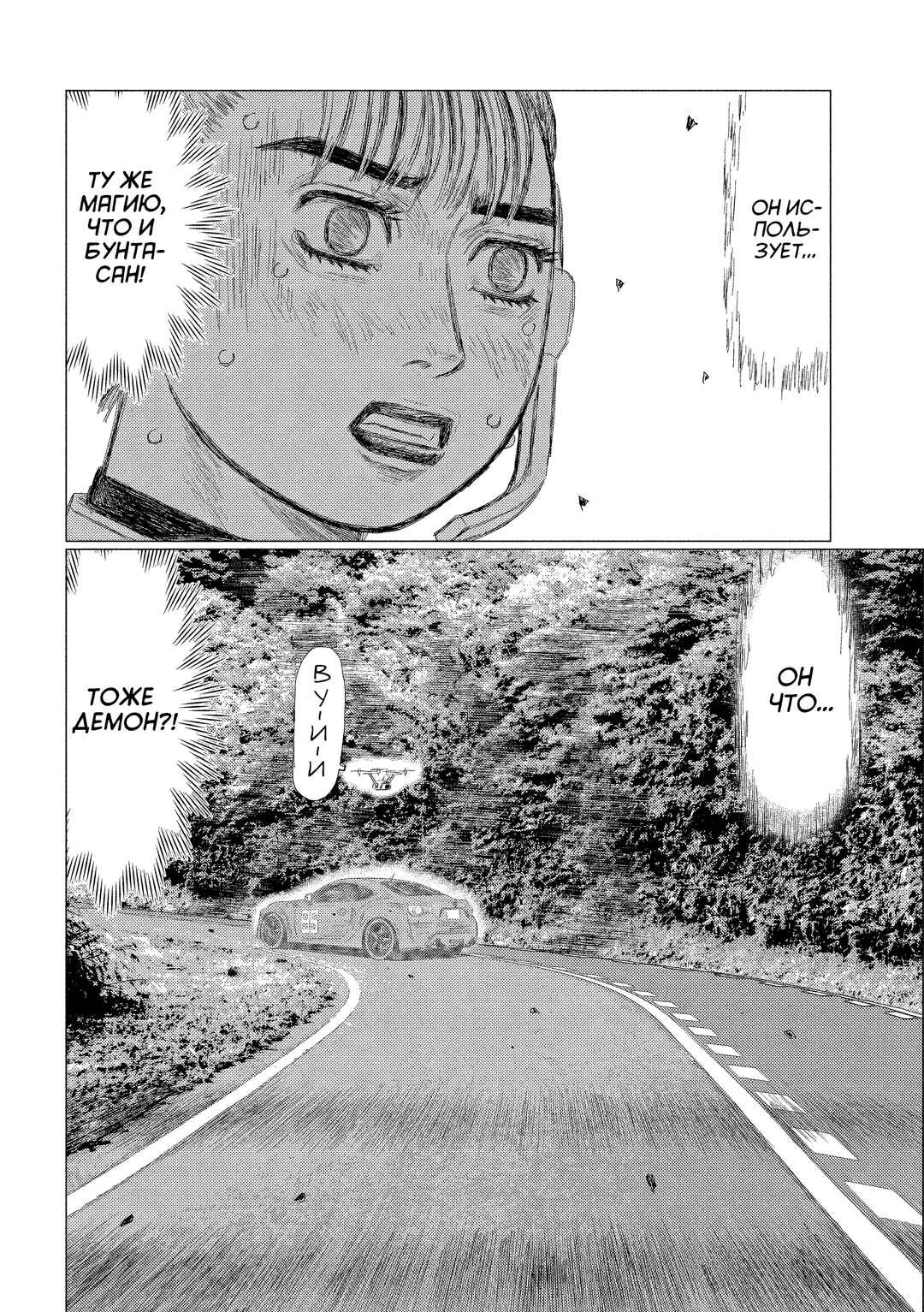 Subaru to Subaru Chapter 21 - Page 7