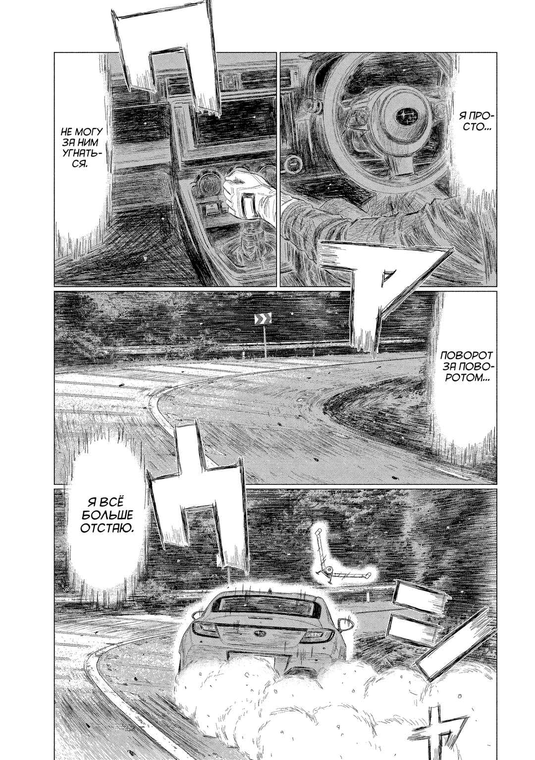 Subaru to Subaru Chapter 21 - Page 8