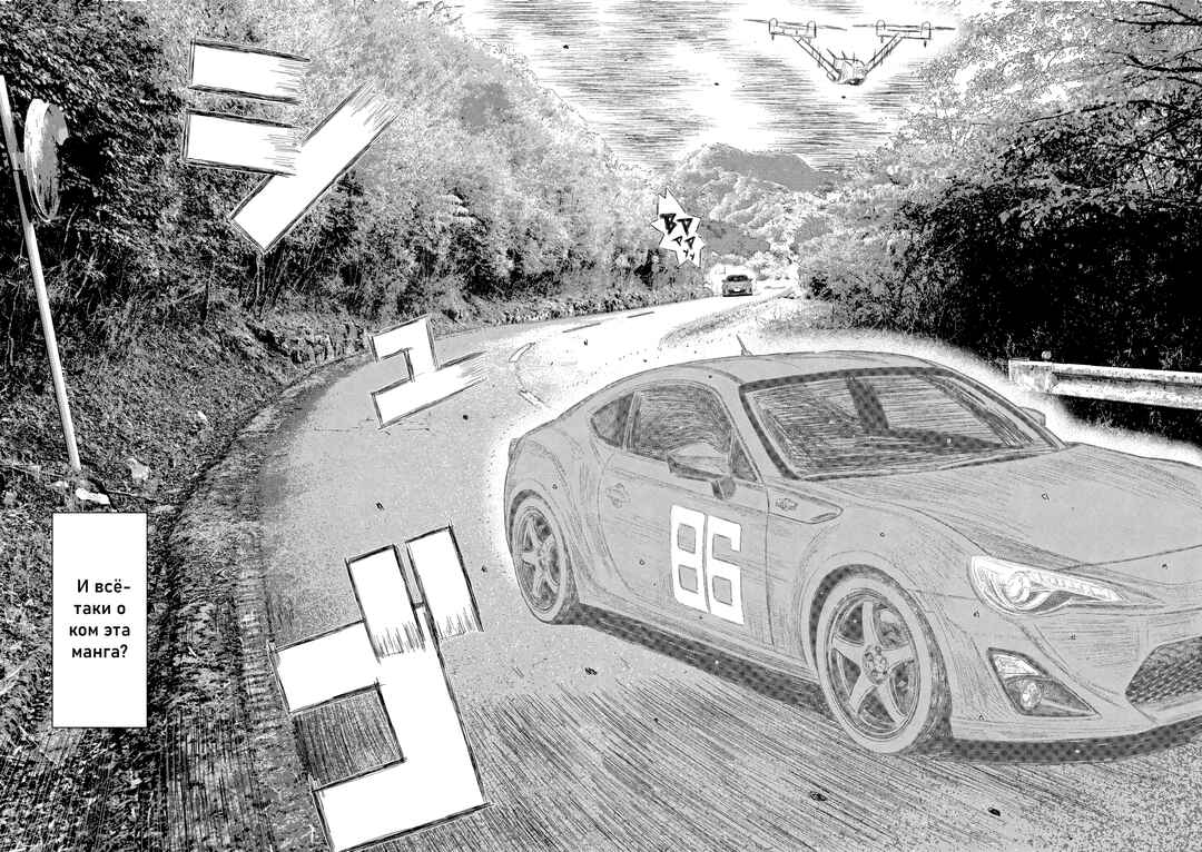 Subaru to Subaru Chapter 21 - Page 9