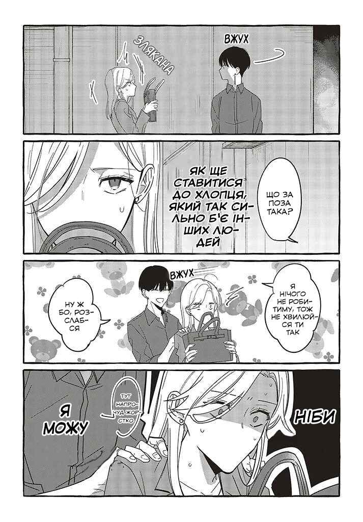 Fundari, Kettari, Aishitari Chapter 2 - Page 15