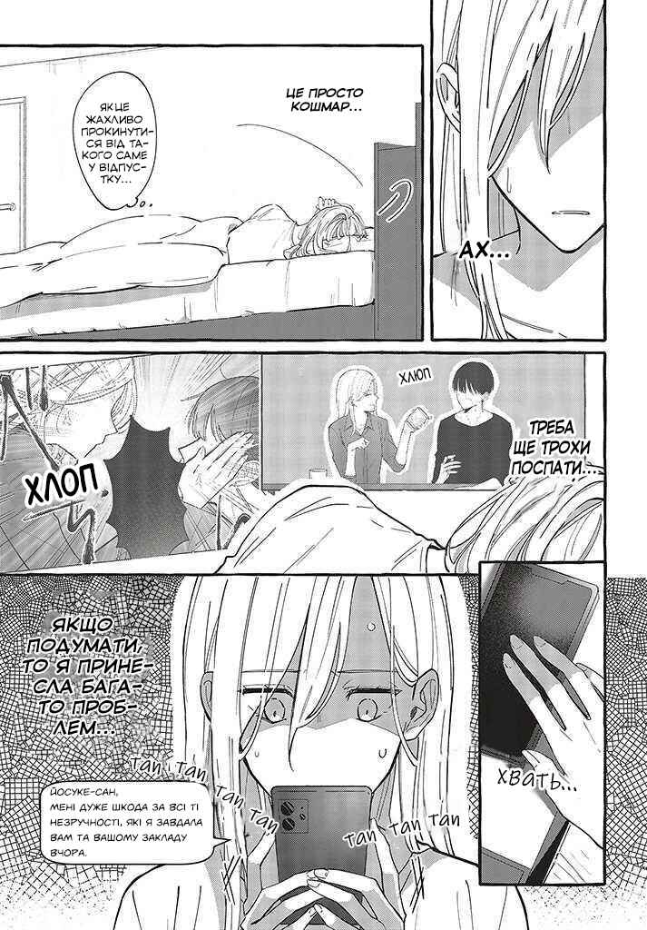 Fundari, Kettari, Aishitari Chapter 2 - Page 5