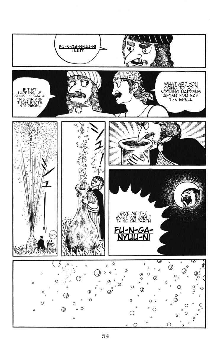 Atagoal Monogatari Chapter 3 - Page 14