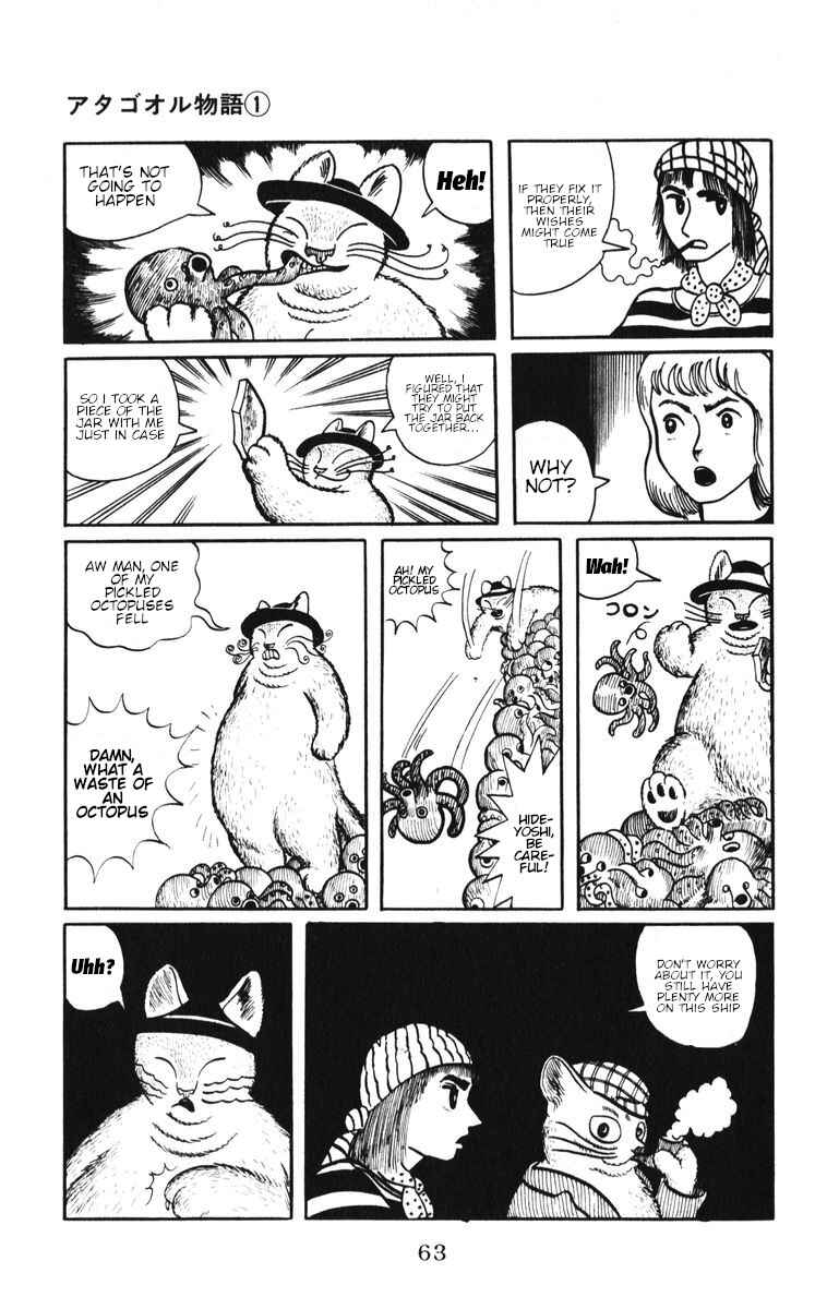 Atagoal Monogatari Chapter 3 - Page 21