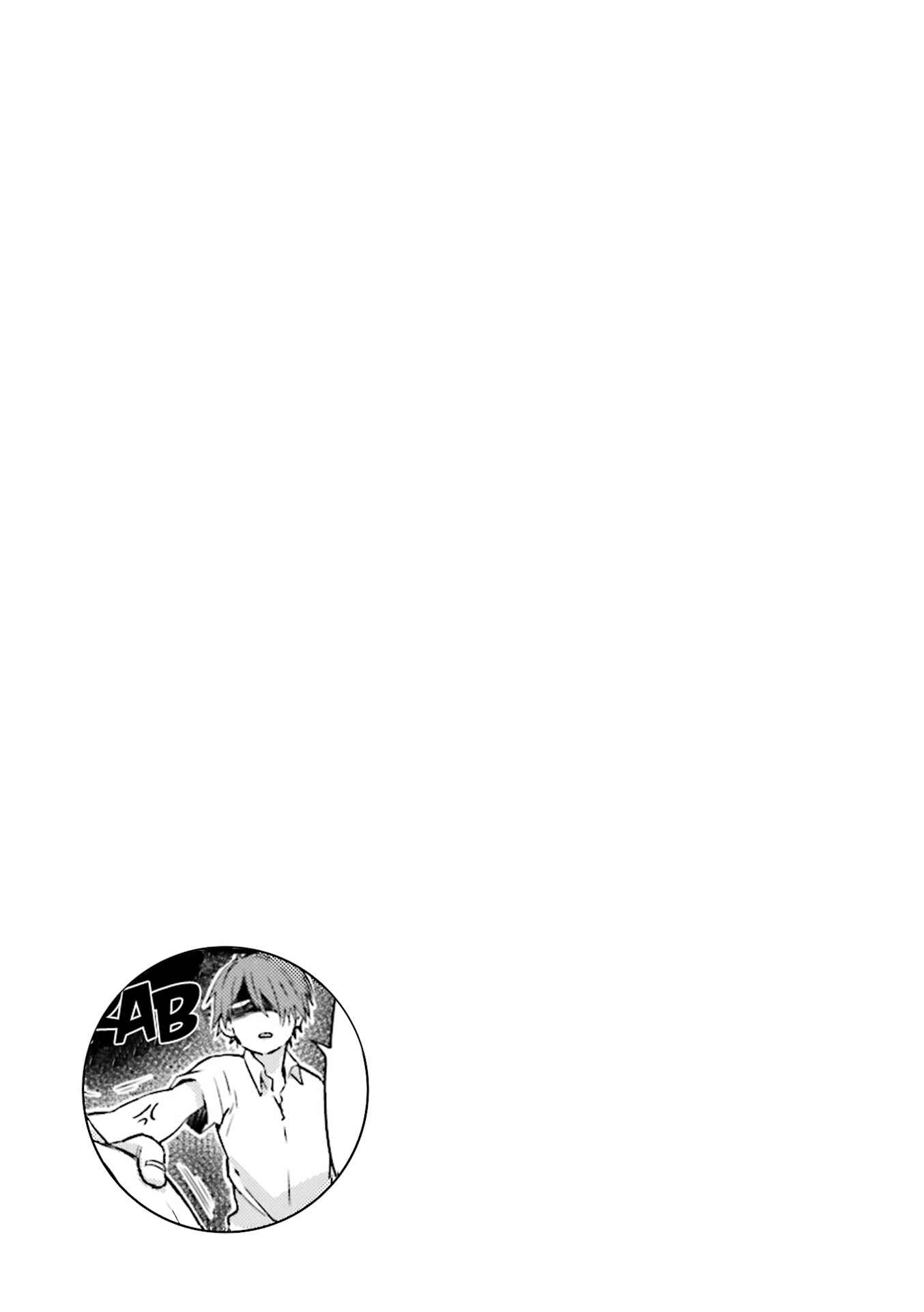 Blend-S Chapter 48 - Page 9