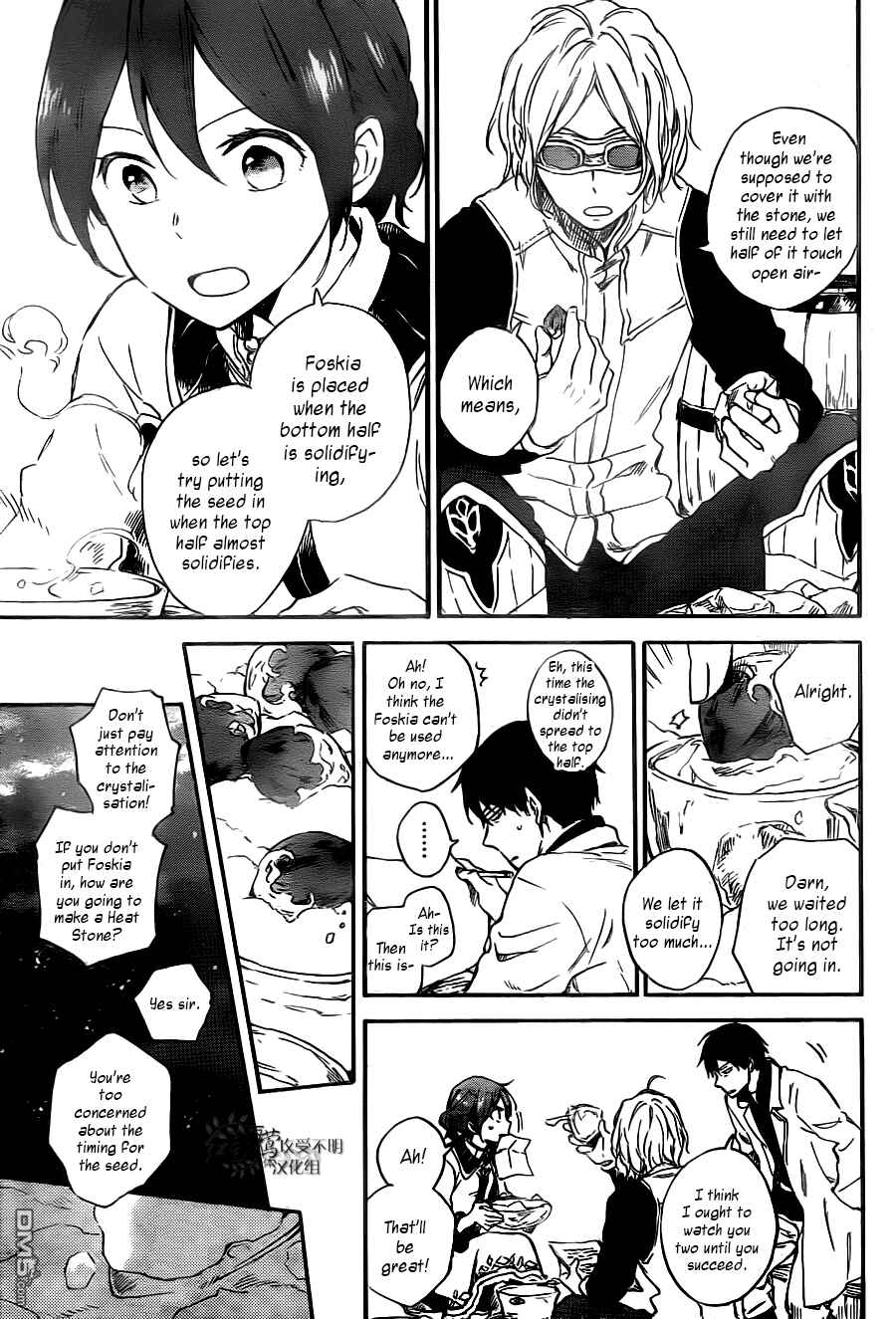 Akagami no Shirayukihime Chapter 71 - Page 10