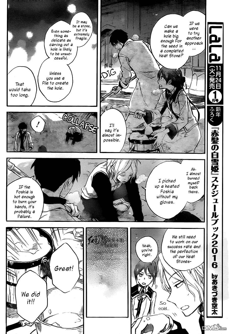Akagami no Shirayukihime Chapter 71 - Page 11