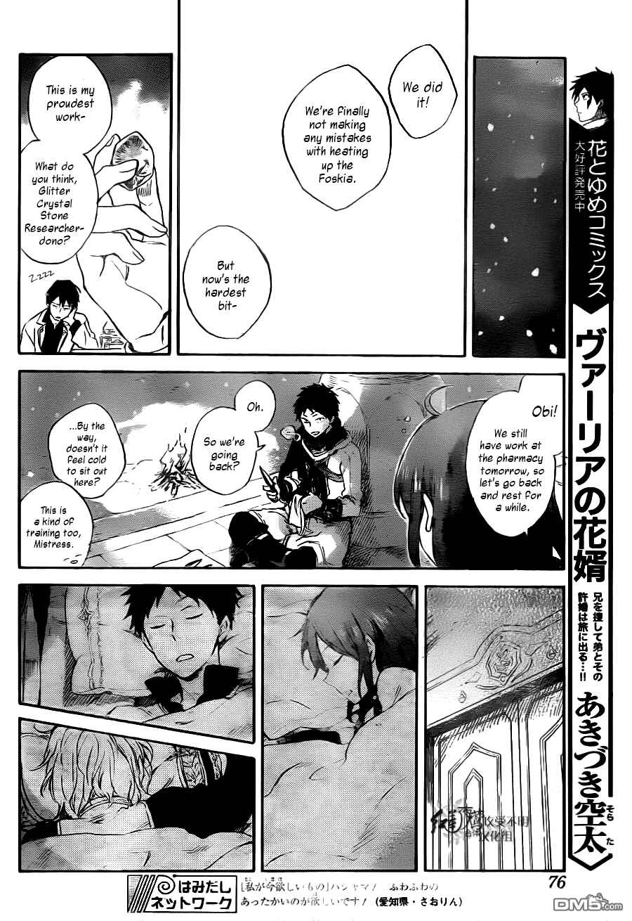 Akagami no Shirayukihime Chapter 71 - Page 15