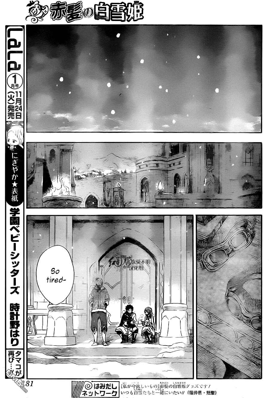 Akagami no Shirayukihime Chapter 71 - Page 20