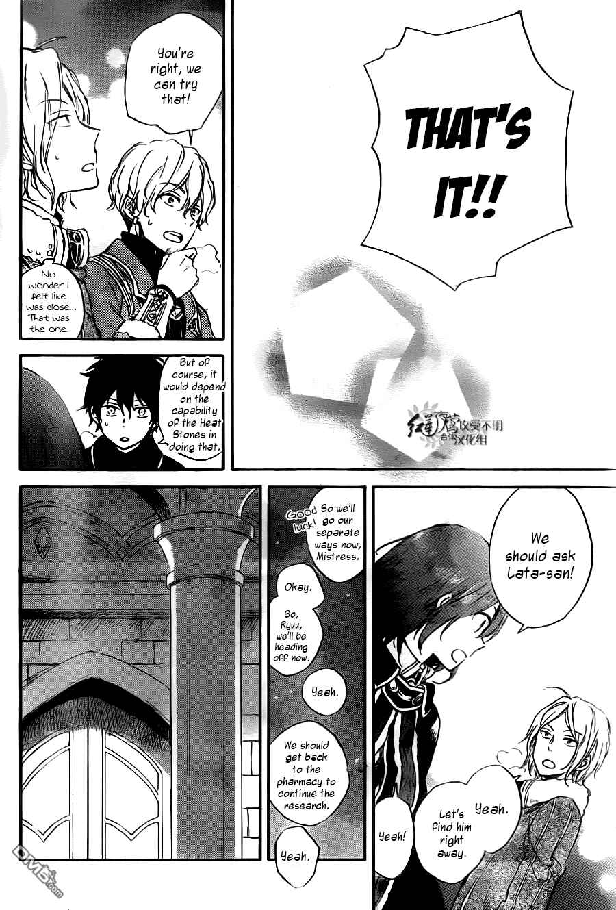 Akagami no Shirayukihime Chapter 71 - Page 7