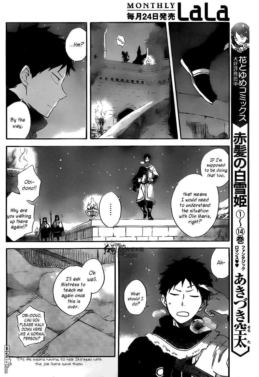 Akagami no Shirayukihime Chapter 71 - Page 9