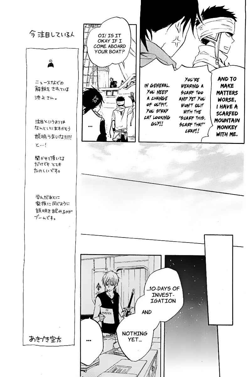 Akagami no Shirayukihime Chapter 19 - Page 26