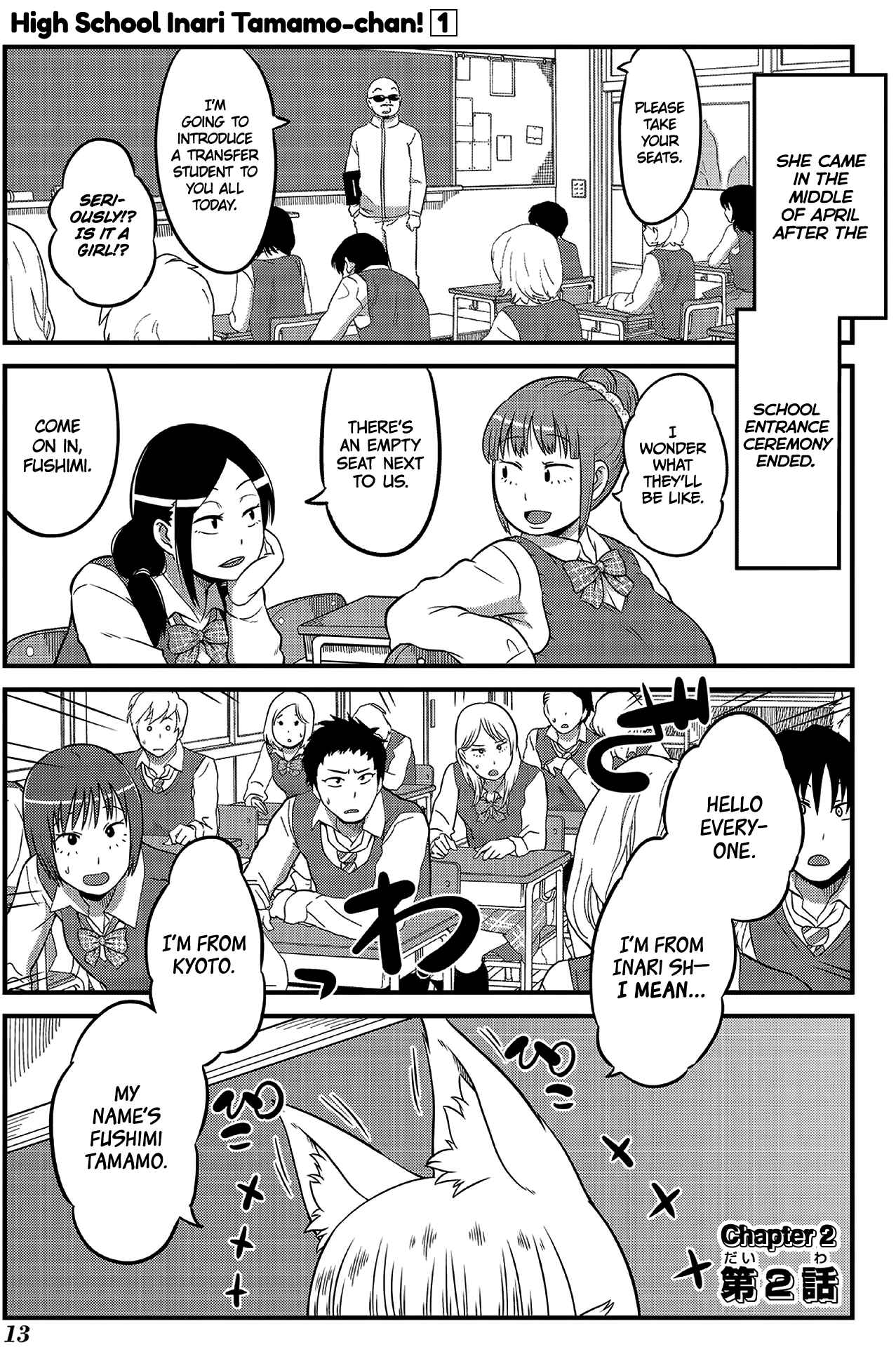 Tamamo-chan’s a Fox! Chapter 2 - Page 1
