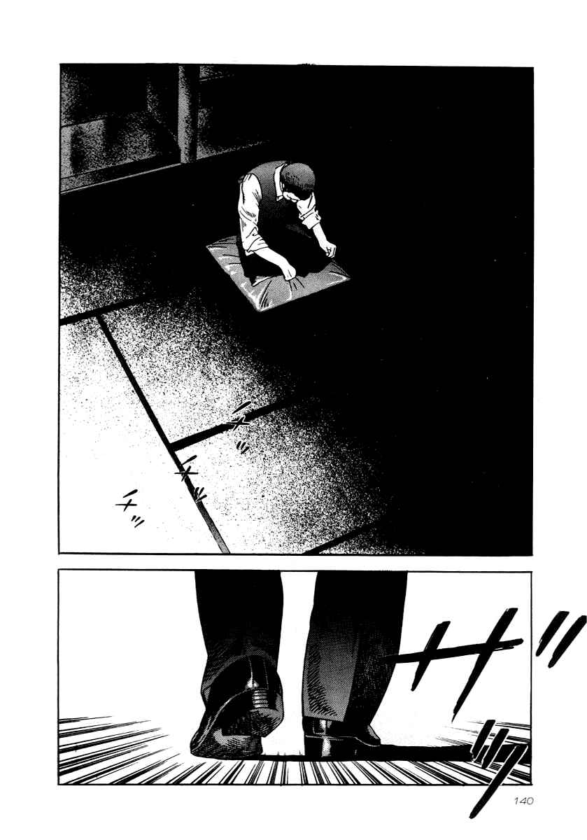 The Calling Dragon Chapter 27 - Page 20