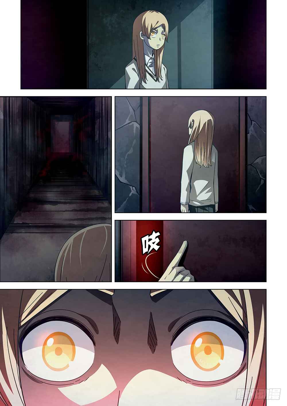 Mòshì Fánrén Chapter 44 - Page 5