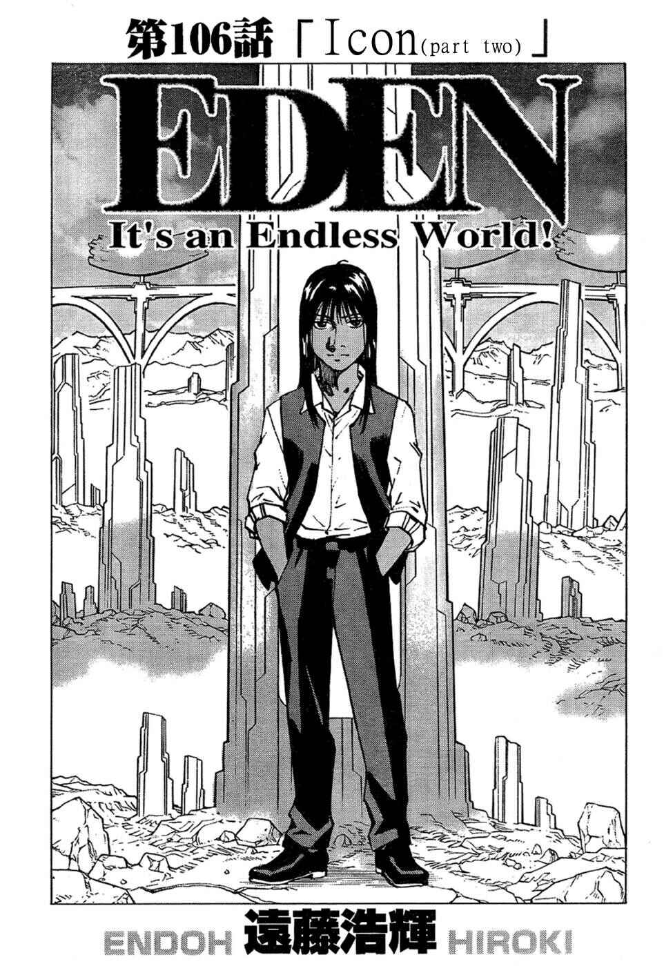 Eden: It's an Endless World! Chapter 106 - Page 3