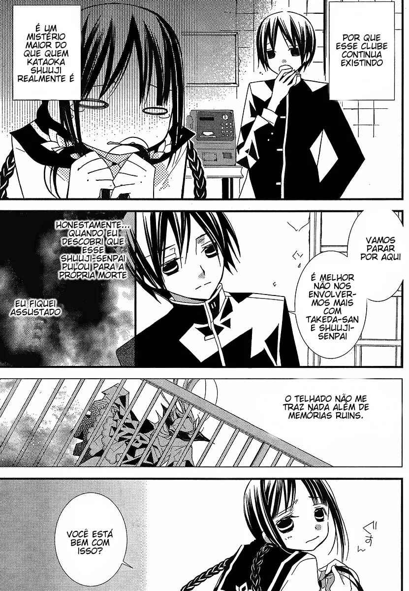 "Bungaku Shoujo" to Shinitagari no Pierrot Chapter 10 - Page 11