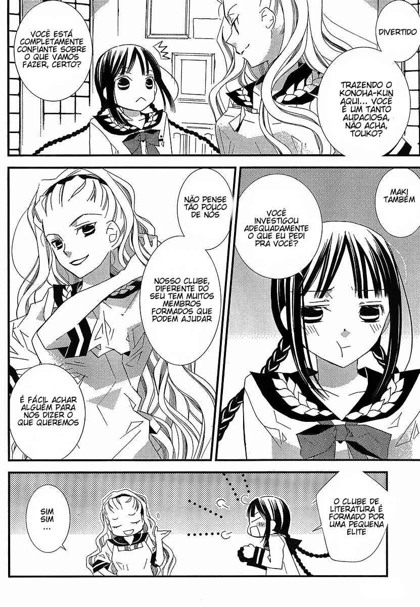 "Bungaku Shoujo" to Shinitagari no Pierrot Chapter 10 - Page 20