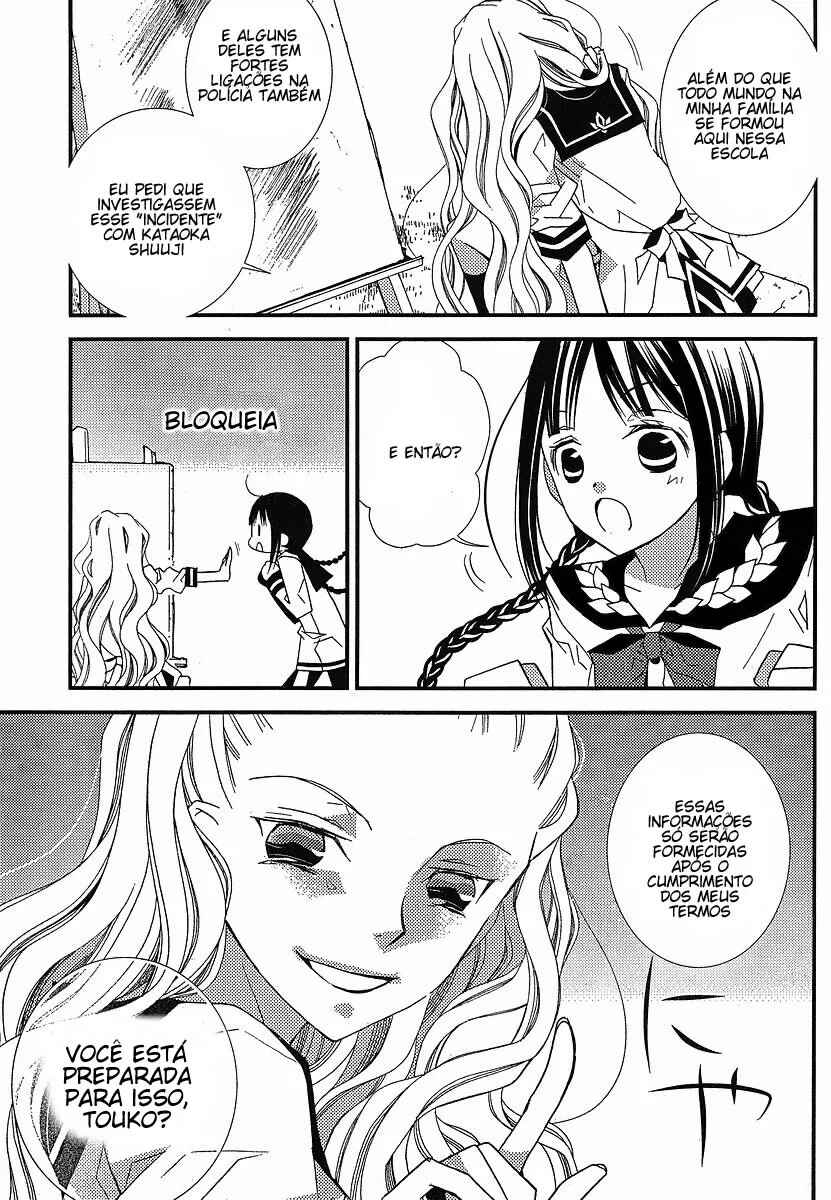 "Bungaku Shoujo" to Shinitagari no Pierrot Chapter 10 - Page 21