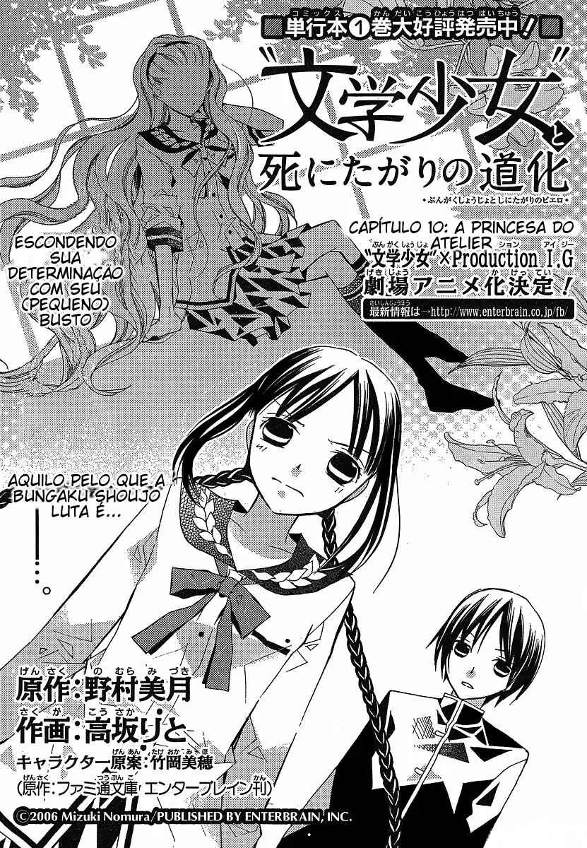 "Bungaku Shoujo" to Shinitagari no Pierrot Chapter 10 - Page 3