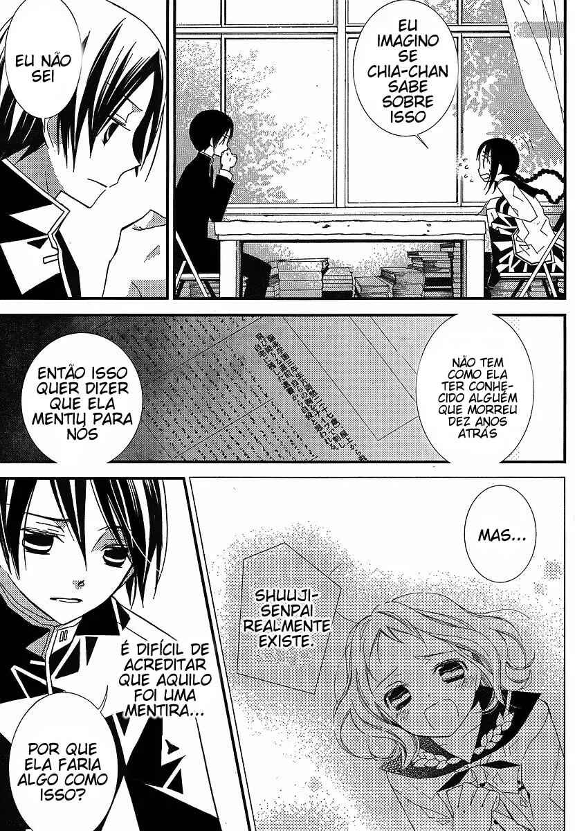 "Bungaku Shoujo" to Shinitagari no Pierrot Chapter 10 - Page 5
