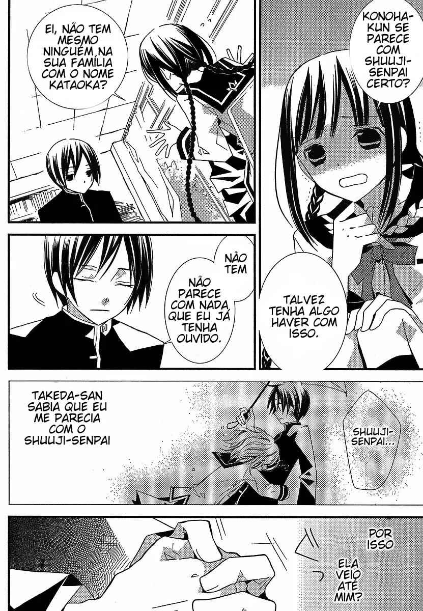 "Bungaku Shoujo" to Shinitagari no Pierrot Chapter 10 - Page 6