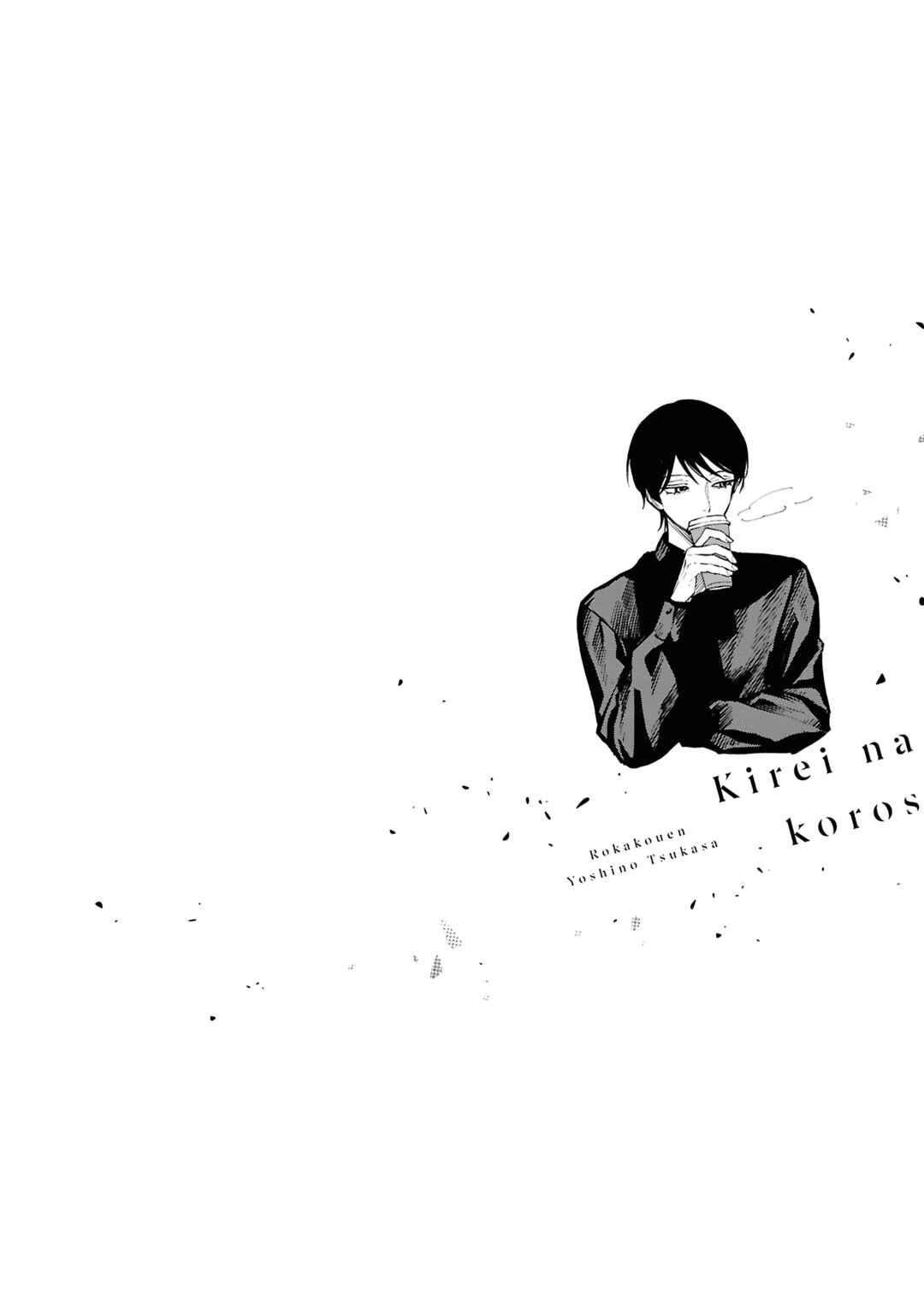 Kirei na Kimi ni Korosaretai. Chapter 3.5 - Page 2