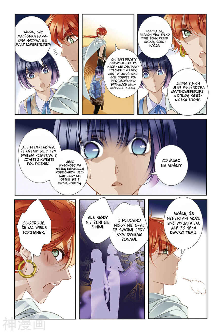 Pharaoh's Concubine Chapter 9 - Page 14