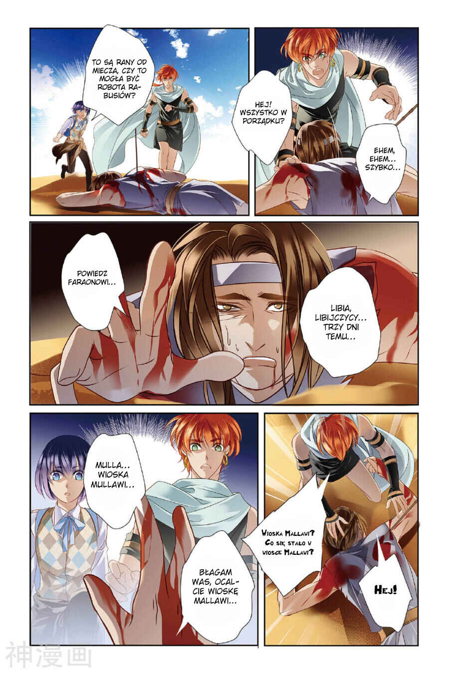 Pharaoh's Concubine Chapter 9 - Page 16