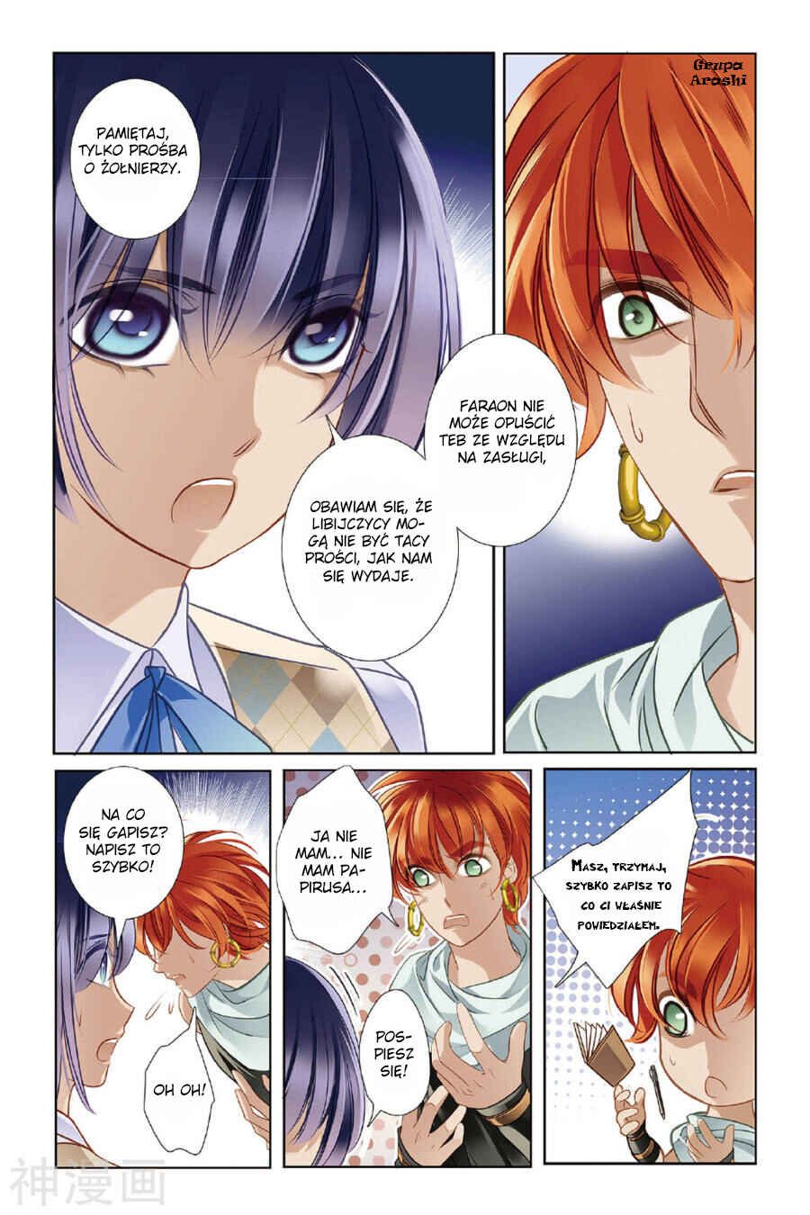 Pharaoh's Concubine Chapter 9 - Page 21