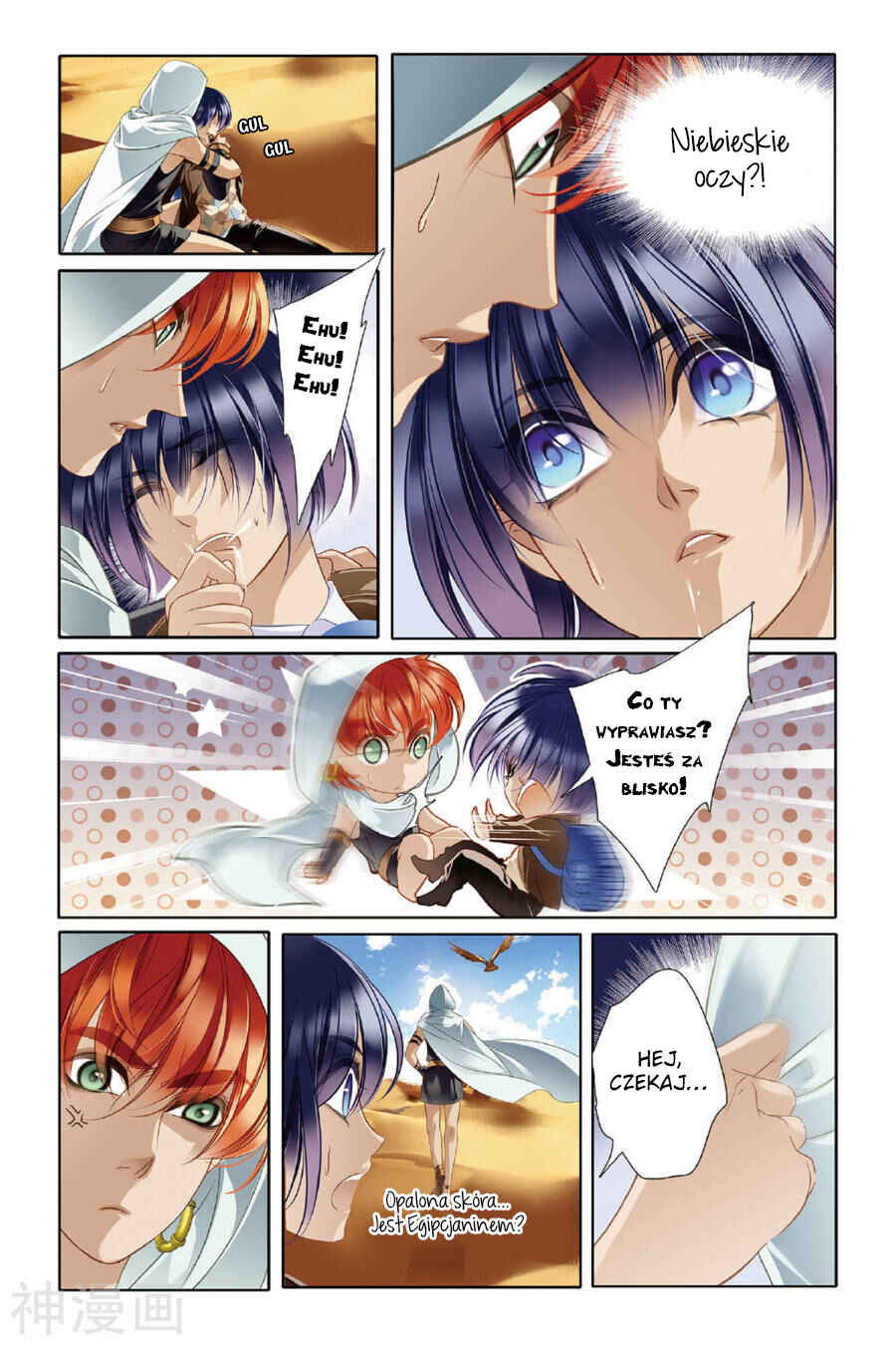 Pharaoh's Concubine Chapter 9 - Page 8