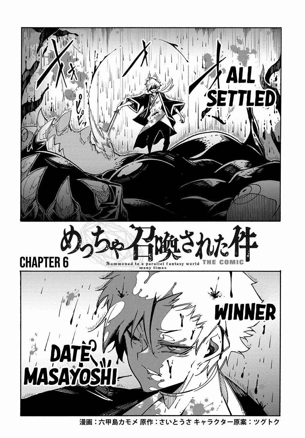 Meccha Shoukan Sareta Ken Chapter 6 - Page 5