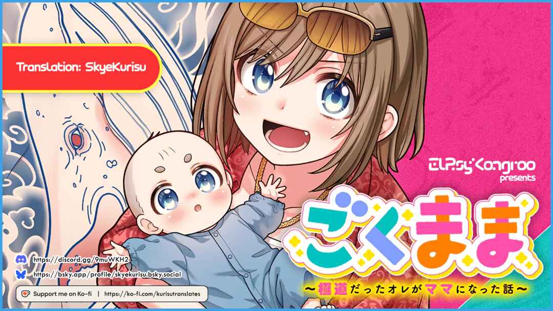 Gokumama ~Gokudou Datta Ore ga Mama ni Natta Hanashi~ Chapter 1 - Page 38