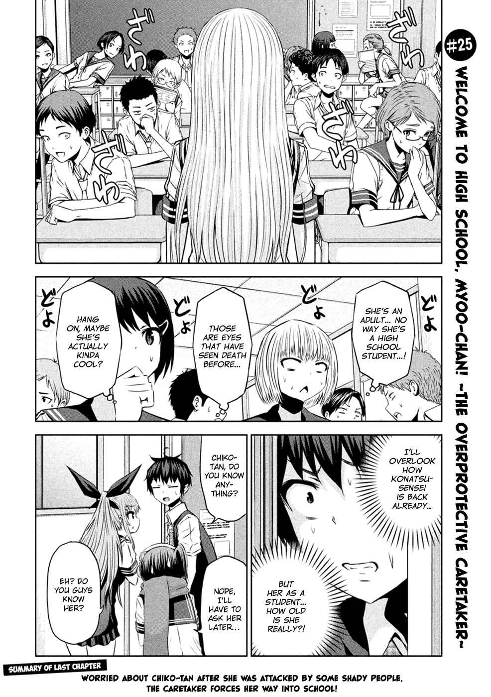Chikotan, Kowareru Chapter 25 - Page 3