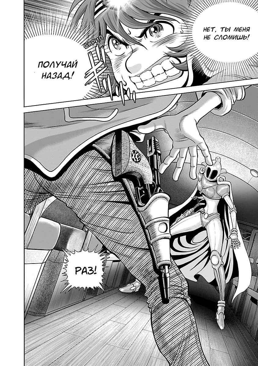 Ginga Tetsudo 999 - Another Story: Ultimate Journey Chapter 6 - Page 10