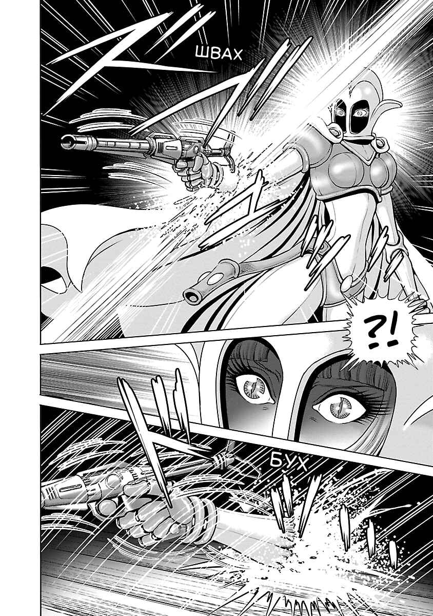 Ginga Tetsudo 999 - Another Story: Ultimate Journey Chapter 6 - Page 12