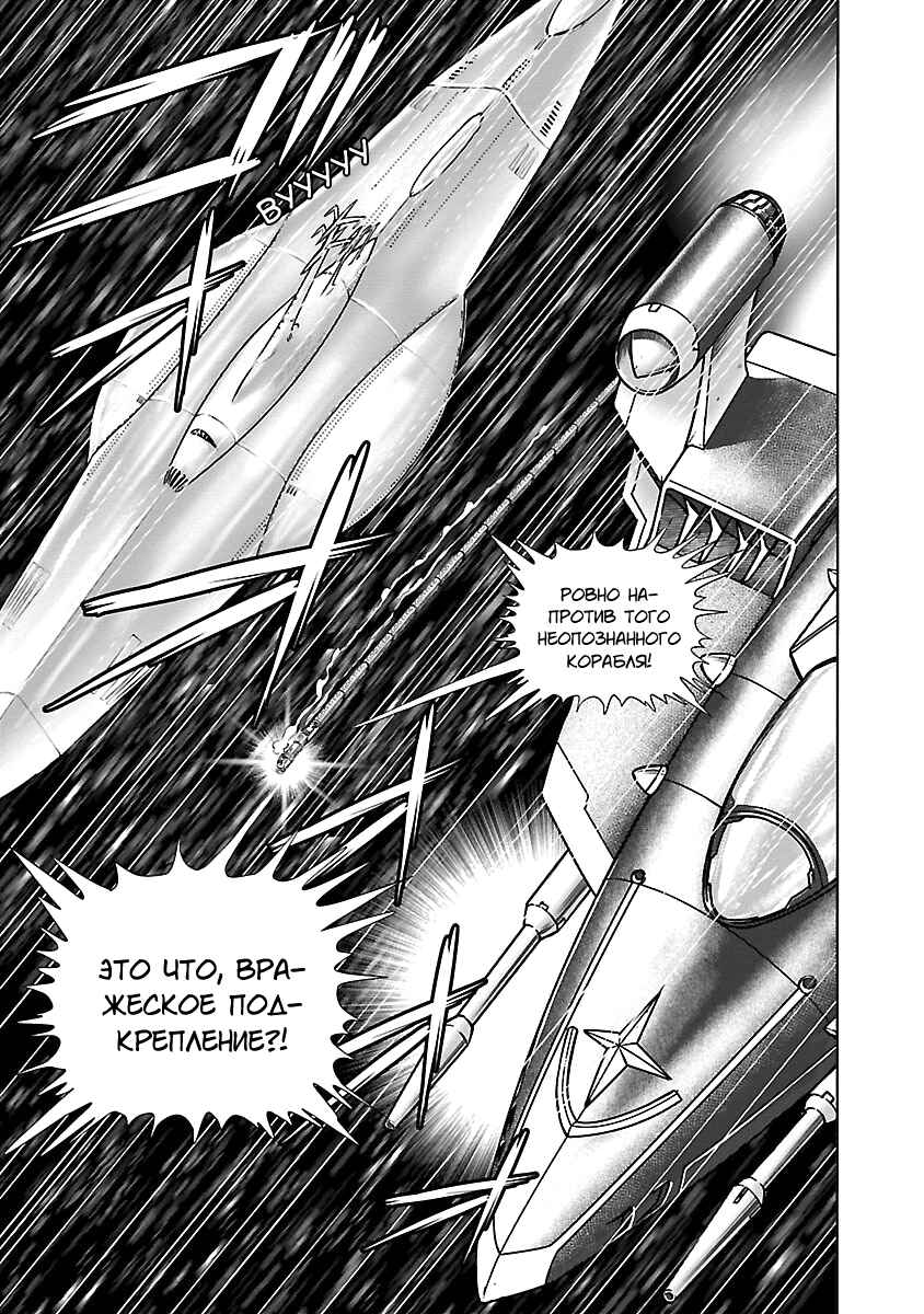 Ginga Tetsudo 999 - Another Story: Ultimate Journey Chapter 6 - Page 15