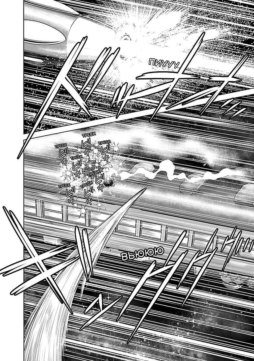 Ginga Tetsudo 999 - Another Story: Ultimate Journey Chapter 6 - Page 16