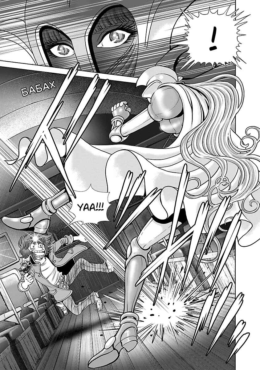 Ginga Tetsudo 999 - Another Story: Ultimate Journey Chapter 6 - Page 17