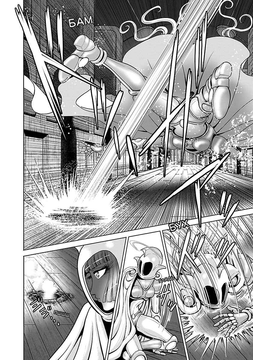 Ginga Tetsudo 999 - Another Story: Ultimate Journey Chapter 6 - Page 27