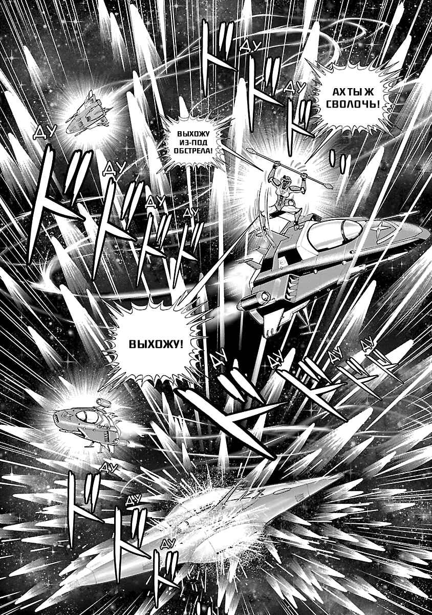 Ginga Tetsudo 999 - Another Story: Ultimate Journey Chapter 6 - Page 33